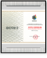 2012大中華十佳設(shè)計(jì)師