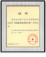 2013遠(yuǎn)洋新干線