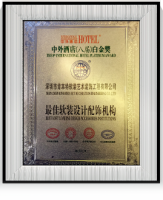 2013最佳軟裝設(shè)計(jì)機(jī)構(gòu)